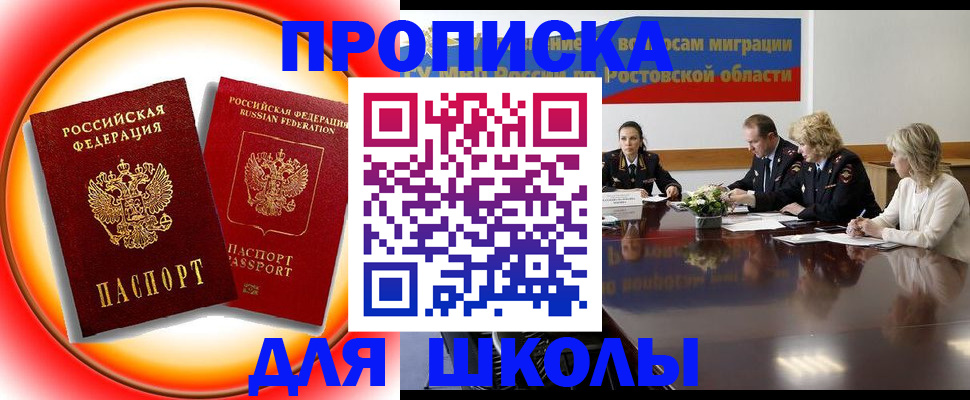 временная регистрация надежно в Минусинске