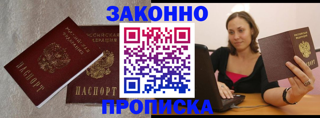 миграционный учет в Минусинске