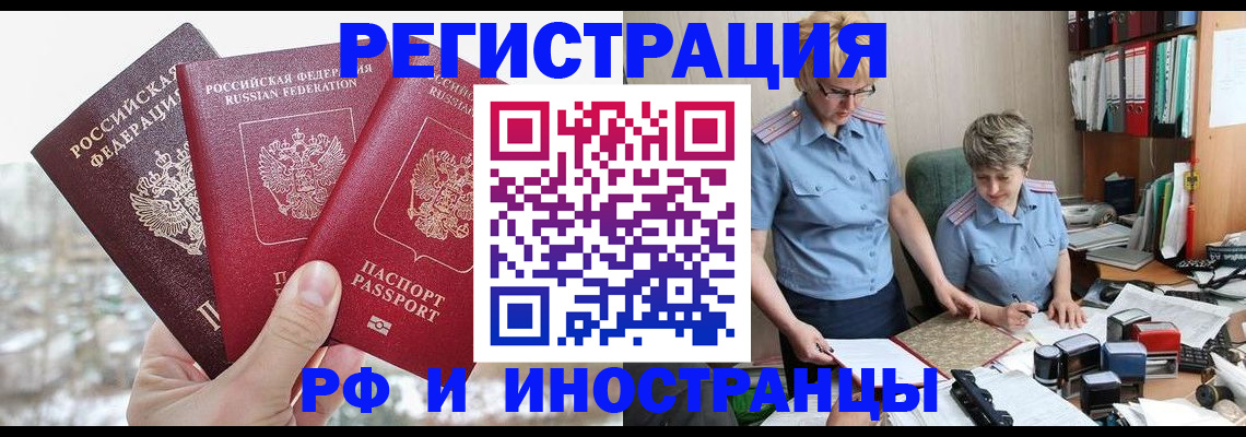 временная регистрация гарантия в Минусинске