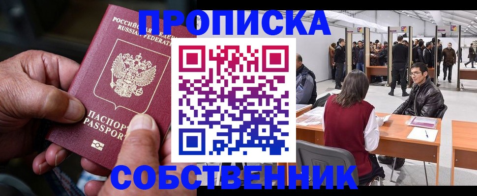 регистрация для школы в Минусинске